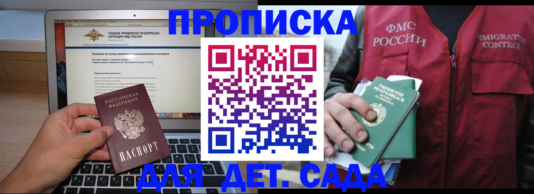 временная регистрация законно в Шарье