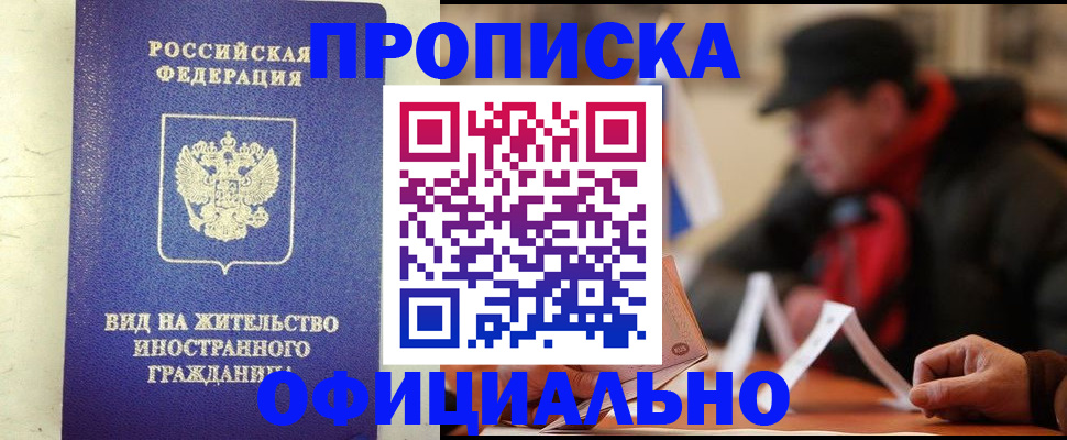 регистрация в Шарье