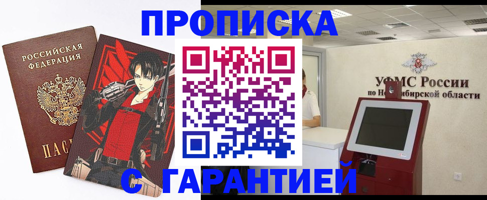 прописка паспорт в Шарье