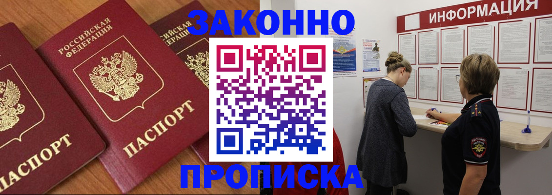 временная регистрация для школы в Шарье